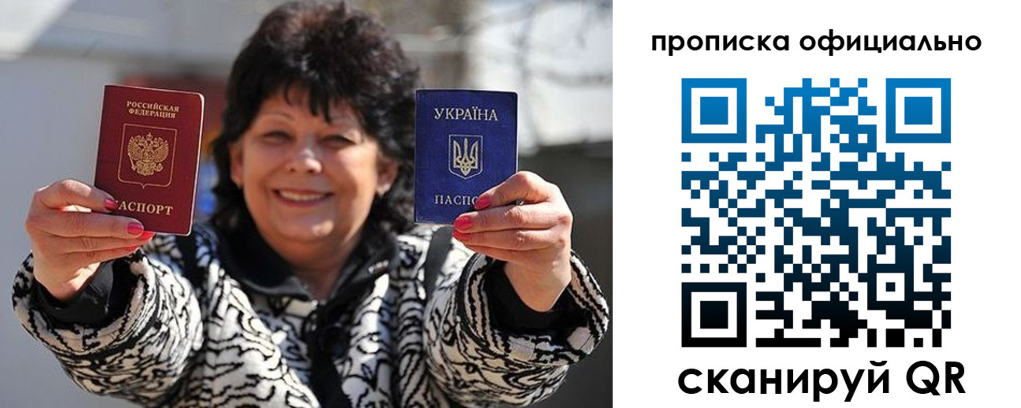 прописка для работы в Харовске