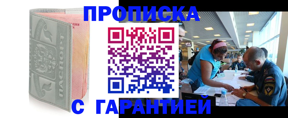 прописка поиск в Харовске