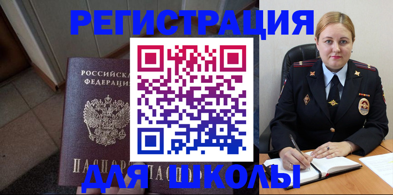 временная регистрация гарантия в Харовске