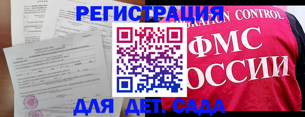 временная регистрация собственник в Харовске