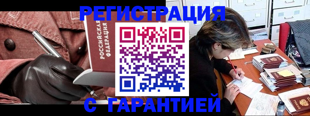 временная регистрация законно в Харовске