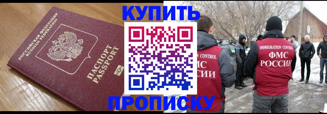 временная регистрация гарантия в Харовске